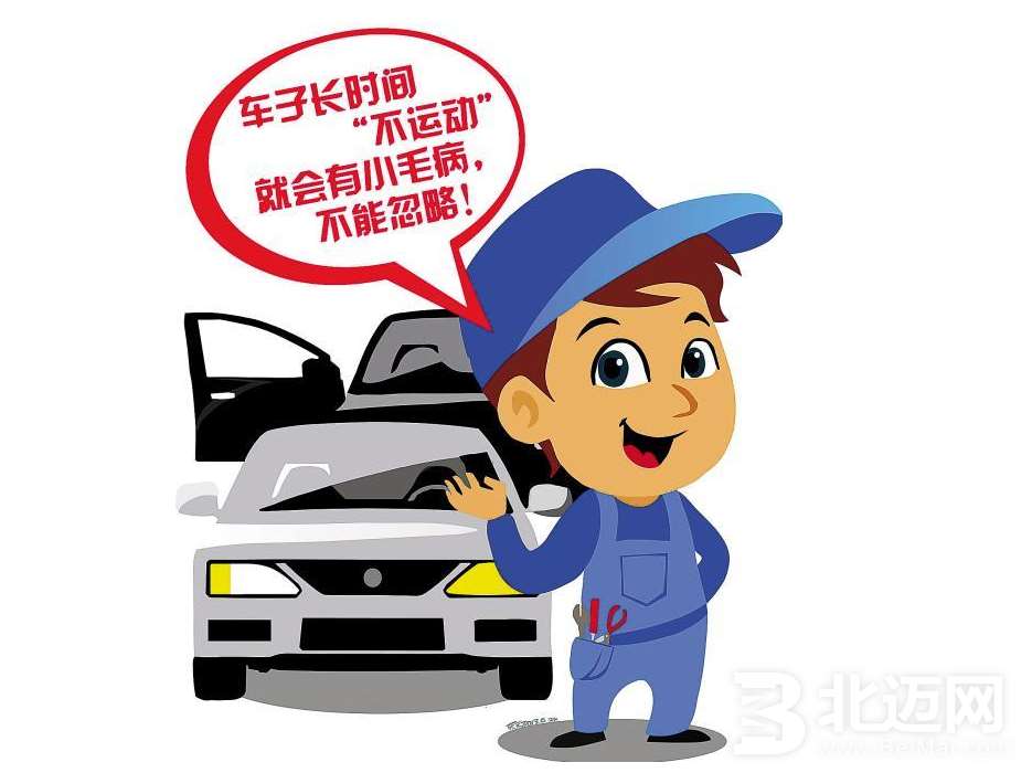 汽車(chē)長(zhǎng)期不開(kāi)的危害有哪些